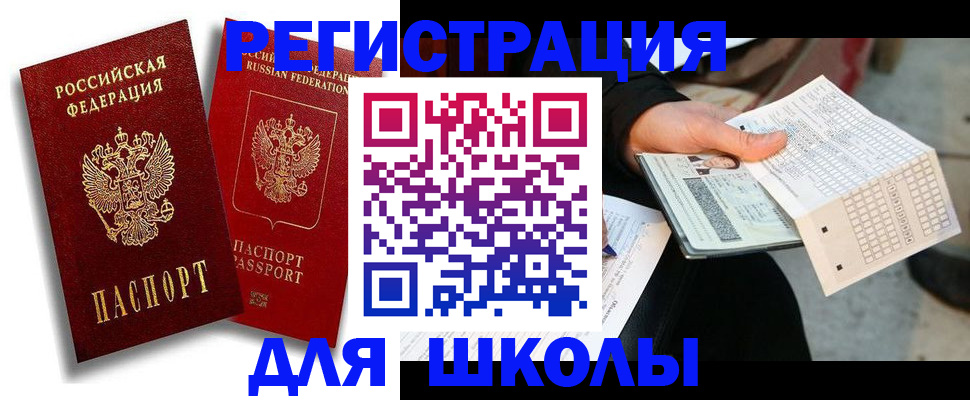 прописка поиск в Курске
