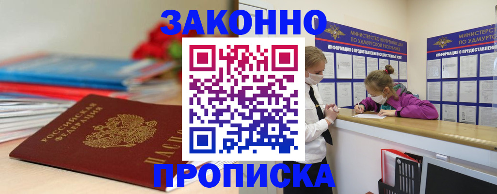 найти адрес прописки в Курске