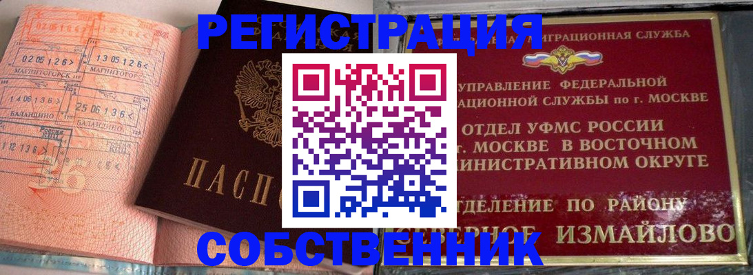 прописка паспорт в Курске